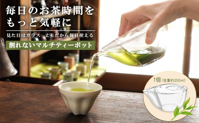 割れないマルチティーポット 250ml 3種フィルター付き 緑茶・紅茶・コーヒー対応 急須 軽量 茶 お茶 茶葉 粉末茶 ティーバッグ 手軽 簡単 K2733