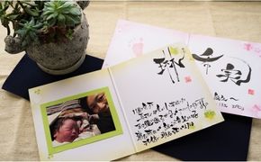 【世界にたったひとつの贈り物シリーズ】 筆文字 ネーム（二つ折り小サイズ） ※備考欄入力必須　説明文をご確認ください※　H144-017