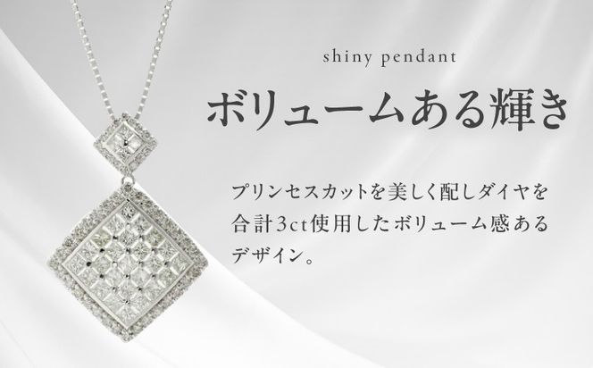 J008-4 アルカンシェル プラチナダイヤペンダント（計 3.0ct）【鑑別書付き ジュエリー プレゼント ギフト ファッション アクセサリー 贈り物 贈答 お祝い 記念日】