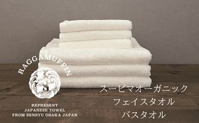 099H2479 高級泉州タオル ラガマフィン バスタオル フェイスタオル ホワイト 合計6枚（3枚×2種）【国産 日用品 上質 タオル 国内製造】