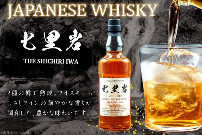 ウイスキー 七里岩・富士ヶ嶺 3本 セット 七里岩ジャパニーズウイスキー700ml・富士ヶ嶺ピュアモルト700ml・富士ヶ嶺リッチピート700ml ウィスキー whiskey 飲み比べ 詰合せ セット ハイボール 酒 お酒 洋酒 晩酌 ロック [サン.フーズ 山梨県 韮崎市 20745193]
