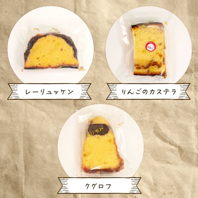[K016] 地元の食材を使ったお菓子の詰合せ
