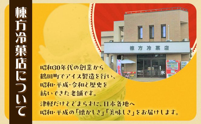 【鶴田町の美味しさギュッと詰め込んだカップアイス食べ比べ（スチューベン、リンゴ）100ml各3個/計6個】＆棟方アイス1kg お菓子 懐かしの味 ふんわり 青森県 鶴田町