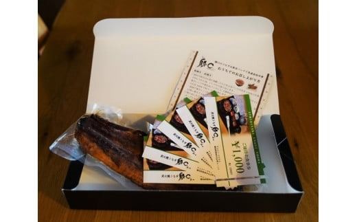 【備長炭で焼く“いい焦がし”】三河一色産うなぎの蒲焼１尾と「勝〇食事券5,000円分」鰻 ウナギ 蒲焼 たれ タレ 国産 備長炭 土用 丑の日 冷凍 三河一色産 食事券 H189-024