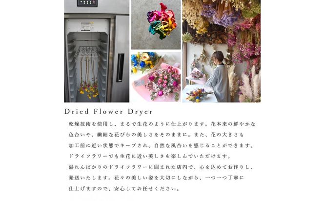 【母の日】プレミアムドライフラワー・ブーケ　カフェオレ＜お届け日：2026年5/4～5/10 当店おまかせ ＞母の日カード付き【 母の日 ギフト アレンジ 花 贈り物 大阪府 門真市 】 272230_BG134