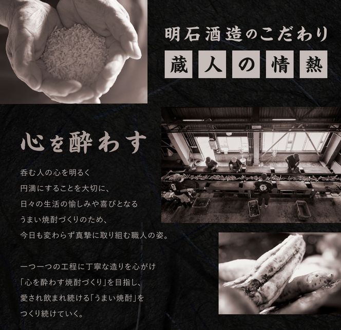  宮崎焼酎 明月 黒明月 1800ml 2本 セット 焼酎 芋焼酎 芋 お酒 瓶 宮崎県産 九州産 霧島山のめぐみめぐる えびの市 送料無料