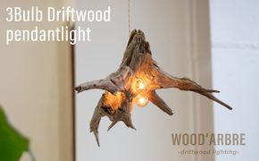 3Bulb Driftwood pendantlight ペンダントライド 糸島市 / WOOD'ARBRE(ウッドラヴル)【TIME】 インテリア 照明[ADC005] インテリア 照明 間接照明 ライト ペンダントライト 流木 暖色 ランプ 電気