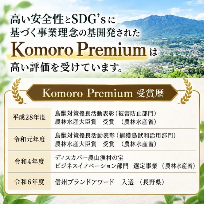 小諸産　鹿肉ソーセージ5種詰め合わせ（プレーン・チョリソー・ブラックペッパー・クルミ・チーズ）