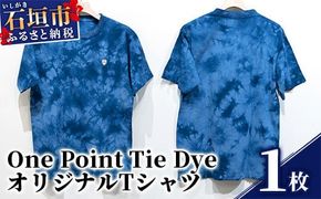 ふるさと納税 服 男 沖縄県 石垣市 EDISG Tシャツ One Point カラー:Tie Dye サイズ:XSサイズ KB-49-1 EDISG Tシャツ One Point【カラー:Tie Dye】【サイズ:XSサイズ