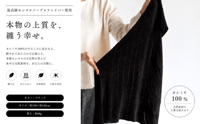 G3598 100％ピュアカシミヤ・透かし編み三角マフラー・ショールブラック【高級 カシミア おしゃれ ファッション 防寒 かしみあ】