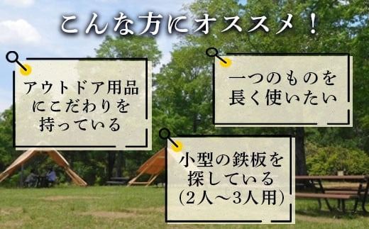 鉄板 アウトドア A4サイズ 板厚3.2mm 小手付き [リョーユウ工業 福岡県 宇美町 um40azo920003] キャンプ BBQ バーベキュー プレート 軽量 キャンプ用品