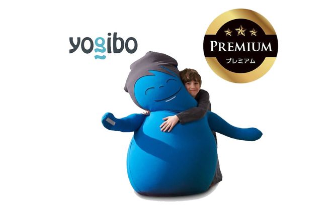 Hugibo Premium（ハギボー プレミアム）アクアブルー　あなたをやさしく抱きしめてくれるかわいい友達。【Yogibo ヨギボー プレミアム ビーズクッション ビーズ 座椅子 椅子 クッション ビーズソファー ビーズソファ 新生活 プレゼント インテリア 家具 ベッド ゲーム 三重県 四日市市】-[G988-3]