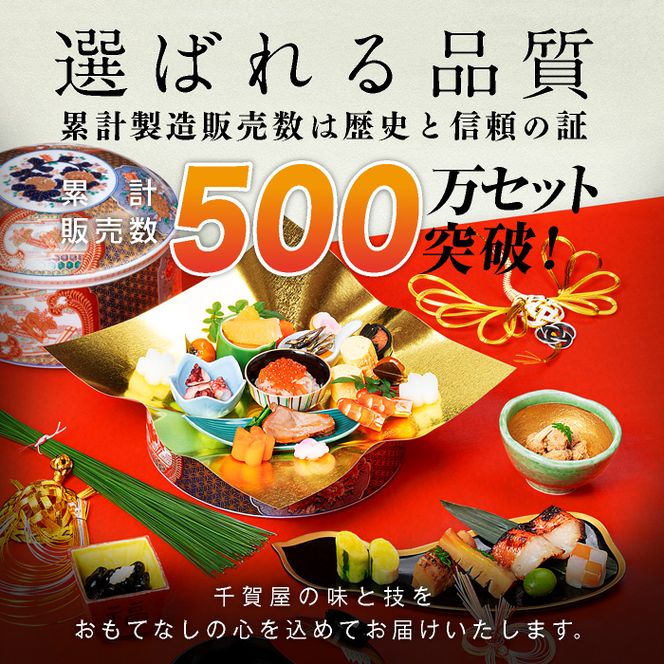 【早期限定寄附額】千賀屋謹製 2027年 迎春おせち料理「にほんばれ」和風三段重 3人前 全34品 冷蔵 ［035S10］ おせち 2027 おせち料理 小牧市 年内配送 年内発送 お節 冷蔵 冷蔵おせち 人気 新春