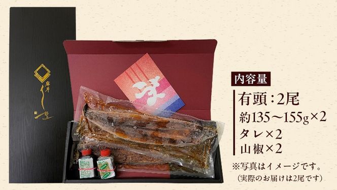 【 麻布しき 】 国産 有頭 鰻蒲焼 × 2尾 うなぎ ウナギ 冷凍 蒲焼き かばやき たれ焼き 土用 丑の日 食べきり タレ 山椒 付 縁起 敬老の日 名店 老舗 [DJ011us]