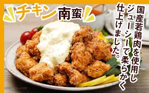 鶏塩こうじからあげとチキン南蛮セット_AA-4402_(都城市) 鶏肉 加工品 からあげ/チキン南蛮 タルタルソース付き ご当地グルメ 若鶏 お弁当/おかず おうち時間 冷凍食品 鶏もも肉  
