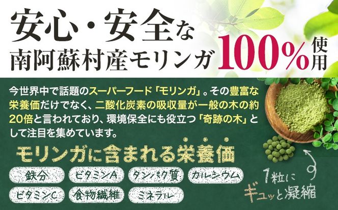 サプリ モリンガ Rebody 飲むサラダ 株式会社Rebody《30日以内に出荷予定(土日祝を除く)》 熊本県 南阿蘇村 鉄分 ビタミンC ビタミンA 食物繊維 タンパク質 ミネラル カルシウム 栄養 健康 美容 サポート 栄養補助---sms_rebdnsm_30d_24_20500_180p---