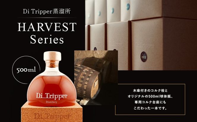 【中標津町産モルト使用】ディ・トリッパー蒸溜所 ／  HARVEST SERIES 500ml×1本【80002AA0101】