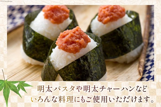 【じっくり低温熟成】 辛子明太子 無着色 500g×2 計1kg [博多の味本舗 福岡県 筑紫野市 21760627] 明太子 めんたいこ