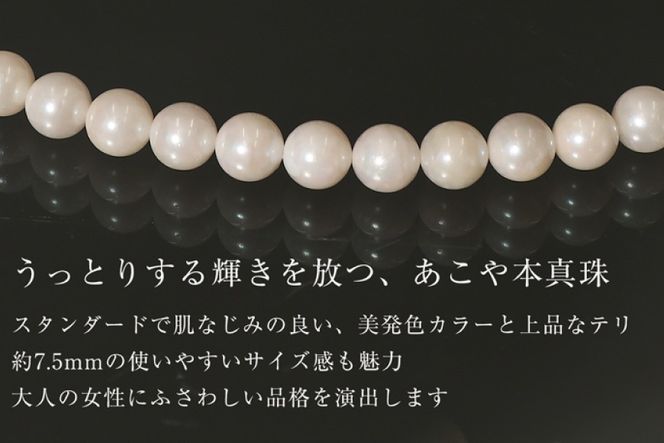 BI290-a Marycoco あこや 本真珠 7.5mm～8mm ネックレス ・ イヤリング・ ケース付 [ akoya-pearl 真珠 パール メアリーココ 長崎県 島原市 ]