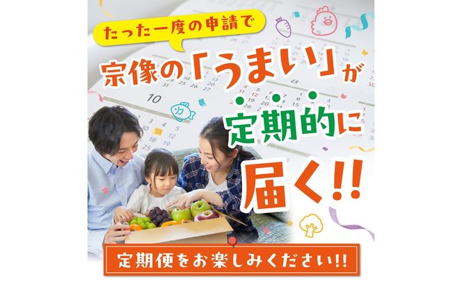 【年5回お届け】福岡と宗像の「おいしい」をお届け！ふくおかむなかたお楽しみ定期便_HB0203