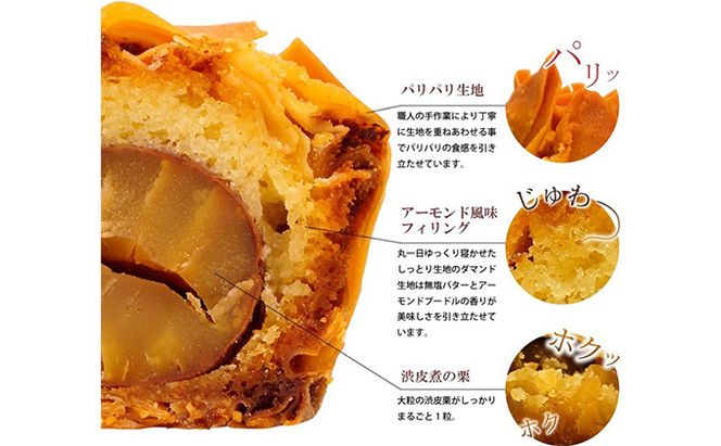IWAHANA 焼き モンブラン 12個入り【配達不可：離島】 栗 洋菓子 焼き菓子 岡山県 里庄町 送料無料 お菓子 スイーツ 焼菓子 チョコレート 