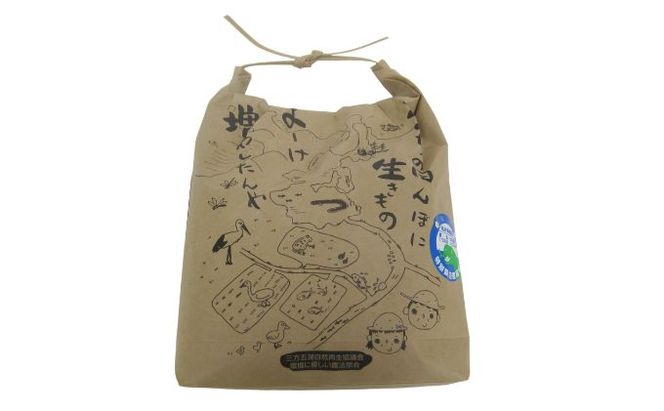 ふくむすめ5kg（令和8年度産）もちもち感のある低アミロース米 特別栽培米 若狭・天狗山農園 お米 人気 もち米 食感 農薬 化学肥料