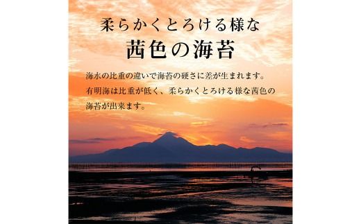 有明海産一番摘み 焼きのり 2切7枚×9セット（63枚分） 海苔 乾のり