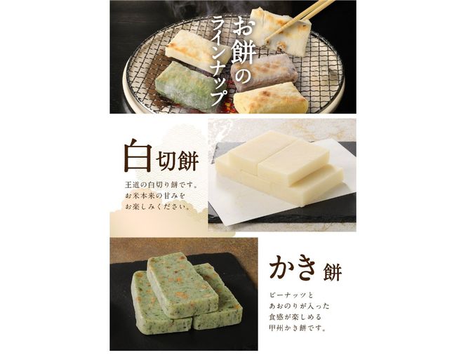  餅屋の切り餅セット （ 20枚 / 30枚 ）  もち 切り餅 白切り餅 かき餅 蓬餅 五穀餅 玄米餅 もち米 餅屋 山梨 富士吉田