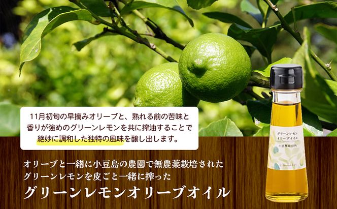 【 小豆島 】 小豆島産 イズライフ オリーブオイル セット ミニ （箱入り）   エキストラバージン オリーブ オイル 油 オリーブ油 食用油 調味料 ヘルシー 健康 香川 香川県 土庄 土庄町