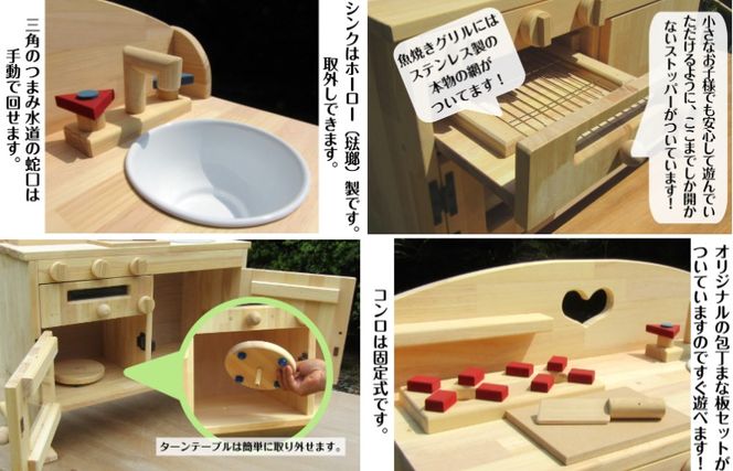 099H2154 手作り木製ままごとキッチン魚焼きグリルの付いたＧＨＫ