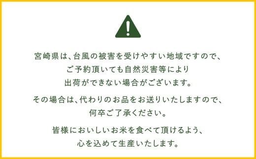 令和7年産「宮崎県産 ヒノヒカリ （無洗米）」5kg×5袋 計25kg