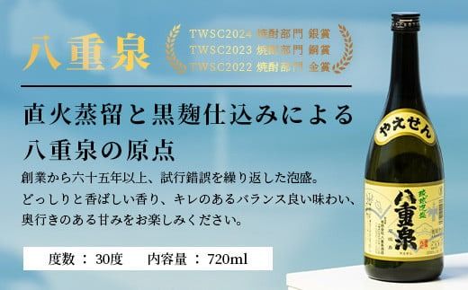 ｢八重泉＆黒真珠｣ 3ヶ月定期便 (各720ml)【 沖縄県 石垣市 泡盛 酒 八重泉 古酒 新酒 黒麹 ブレンド 定期便 】YS-30-1