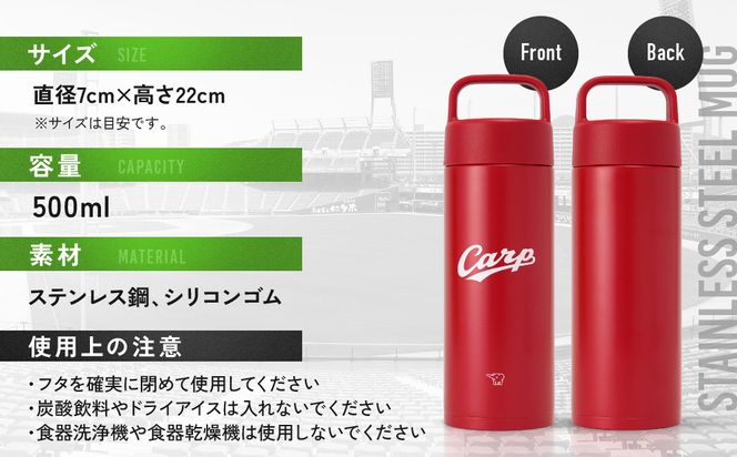 象印 広島東洋カープ ステンレスマグ SMIA50HC-RA レッド 272183_AK185