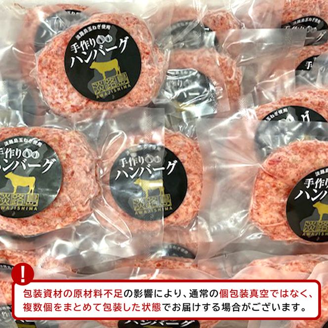 淡路島のお肉お手軽味わいセット（ハンバーグと淡路牛切り落とし）