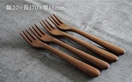 【ウォルナット】【選べる素材】木製 フォーク S 4本 セット 糸島市 / DOUBLE=DOUBLE FURNITURE（ダブルダブルファニチャー） [APE026-2] 食器 木製 カトラリー フォーク アウトドア テーブルウェア