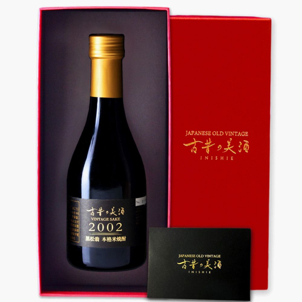 「古昔の美酒 2002 黒松翁」 焼酎 300ml 化粧箱[赤] 伊賀市[tkms0002]