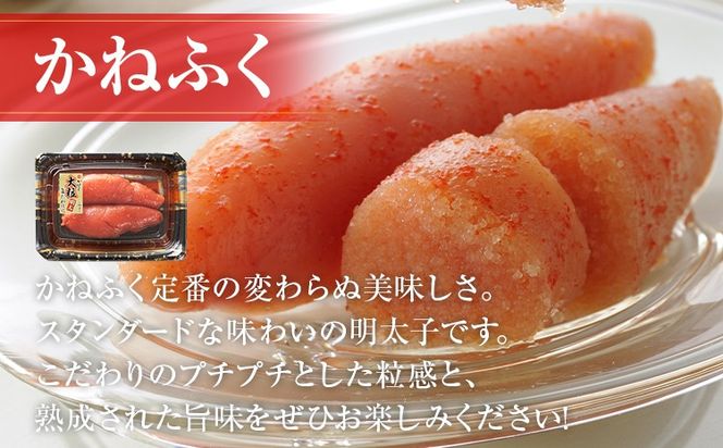 辛子明太子 博多三種味くらべセット大盛 1120g(かねふく大粒130g×2、まるきた水産並切250g×2、福さ屋 切れ子180g×2) かねふく 大粒 まるきた水産 並切 福さ屋 切れ子