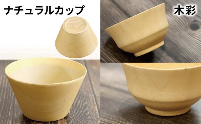 099H4621 食器4種セット各2客（マルチボウル、ナチュラルボウル、ナチュラルカップ、木彩）