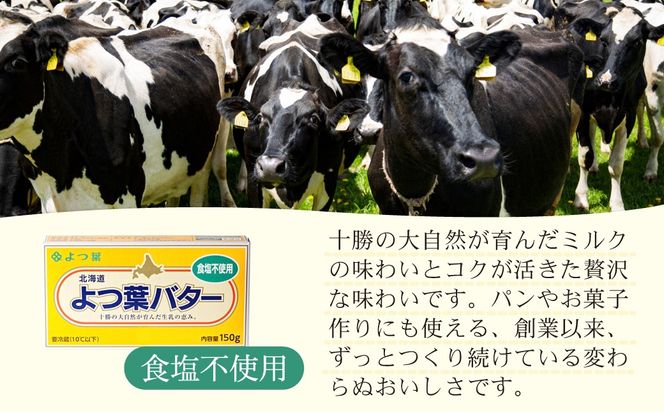 よつ葉バター(食塩不使用) 10個入り 選べる配送回数 SKA045-v