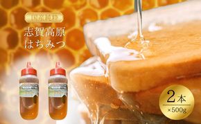 志賀高原はちみつ2本セット ハニー 国産はちみつ 長野県産はちみつ 100％天然はちみつ りんご アカシヤ 百花 