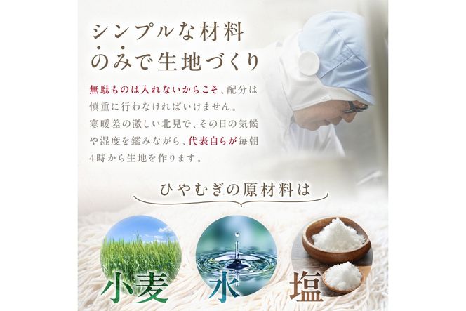 《14営業日以内に発送》【TV・新聞で話題沸騰】津村製麺所の生ひやむぎ ( 生ひやむぎ 冷麦 ひやむぎ きたほなみ オホーツク産 小麦 オホーツク 津村製麺所 生めん 生麺 8食 )【003-0036】