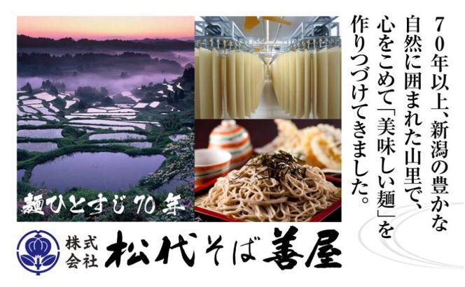 ひゃんで 乾麺4種セット 600g 各2袋 計8袋 約48人前 そば うどん