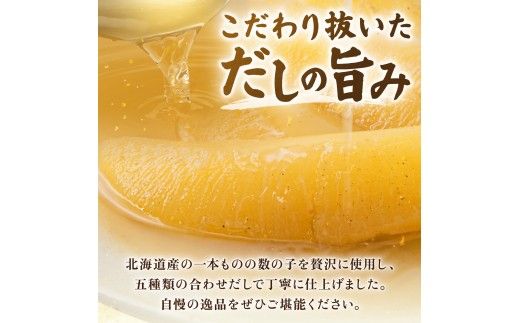 北海道産 味付数の子 風神雷神 440g(220g×2箱セット) R002-044