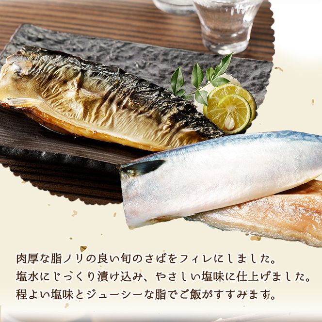和歌山魚鶴仕込みのだし漬け銀だら切身4切・銀鮭切身4切・塩さばフィレ4枚　（真空パック入） 　小分け / 銀鱈 さけ サバ だし 魚 切り身 切身 魚 海鮮 焼き魚 ご飯のおとも おかず【uot852B】