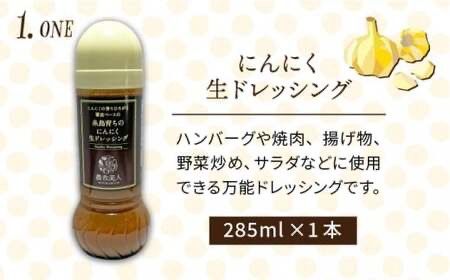 【 贈答用 】糸島産 野菜 が 好き になる ドレッシング ！！5本セット【農香美人】[AAG056] ドレッシング ギフト ボトル 栽培期間中 農薬不使用 野菜 贈答 セット ギフト