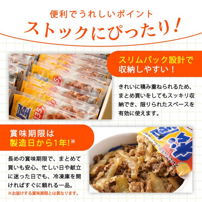 松屋 プレミアム仕様 牛めしの具 10袋 冷凍 セット　ふるさと納税 牛丼 松屋 牛めし 牛めしの具 肉 冷凍 簡単調理 電子レンジ 惣菜 時短 ごはん ストック 食品 お取り寄せ グルメ 長期保存 備蓄 つまみ ツマミ プレゼント 個包装 使いやすい