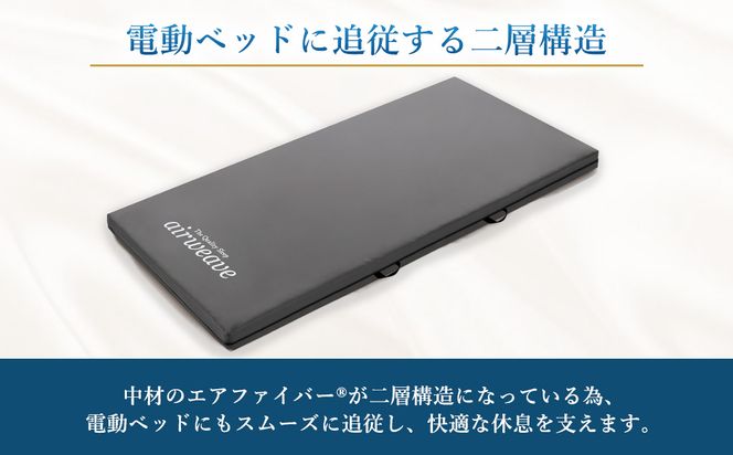 airweave for new mother シングル | エアウィーヴ 高反発 赤ちゃん マットレスパッド マットレストッパー ベッドパッド 高反発マットレス 肩周りが柔らかい 寝返りしやすい 洗える布団 敷布団 マットレス 日本製 airweave
