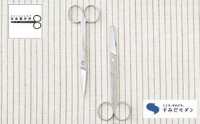 ハサミ すみだモダン 無垢鉄(MUKU)シリーズ 石宏製作所 鈍角 粗面 はさみ 鋏 刃物 文具 文房具  雑貨 日用品 民芸品 工芸品 