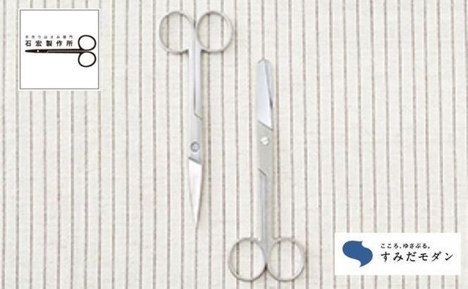 ハサミ すみだモダン 無垢鉄(MUKU)シリーズ 石宏製作所 鈍角 粗面 はさみ 鋏 刃物 文具 文房具  雑貨 日用品 民芸品 工芸品 