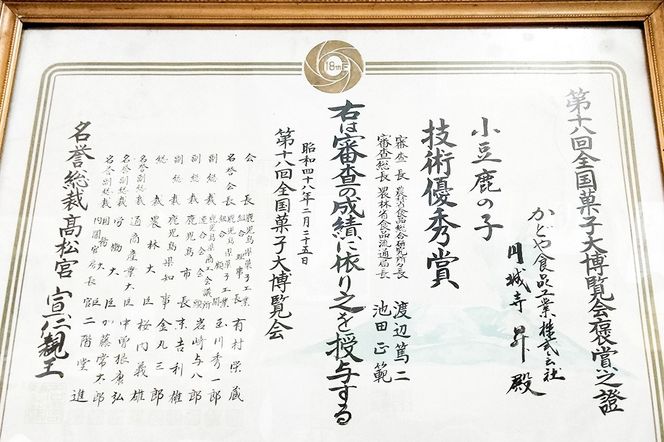 蜜漬け豆 170g×3袋 秋田県 仙北市 和菓子 製菓材料|02_kdy-040301